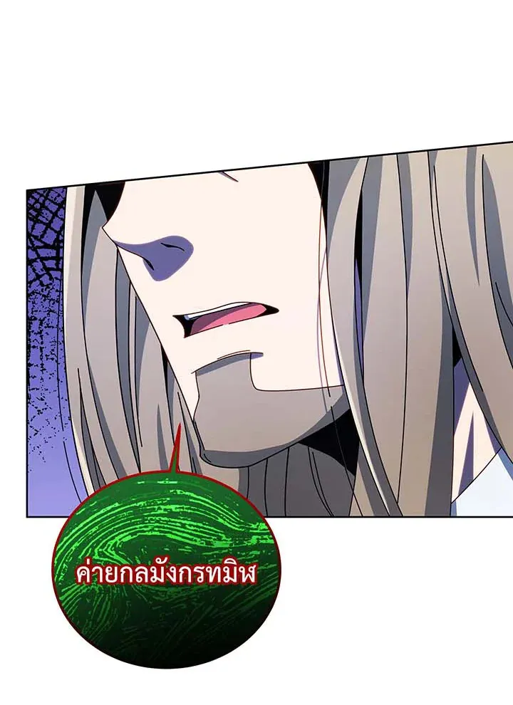 Necromancer Academy’s Genius Summoner Chapter 94 หน้า 83