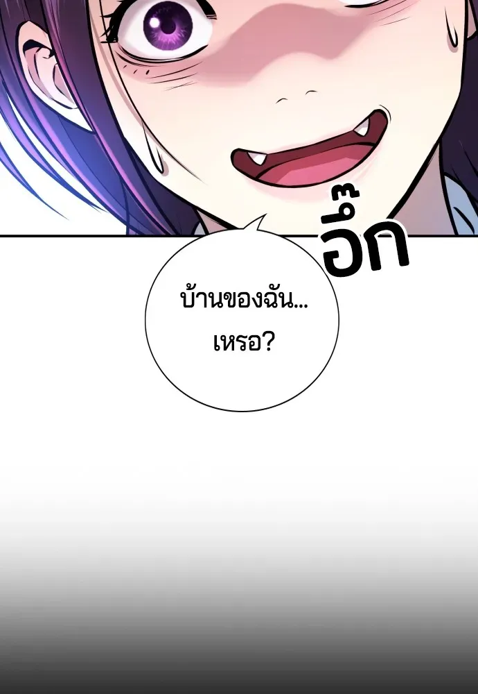 Gu Sera ตอนที่ 2 หน้า 154