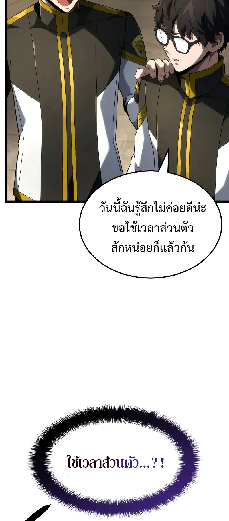 Revenge of the Iron-Blooded Sword Hound ตอนที่ 91 หน้า 26