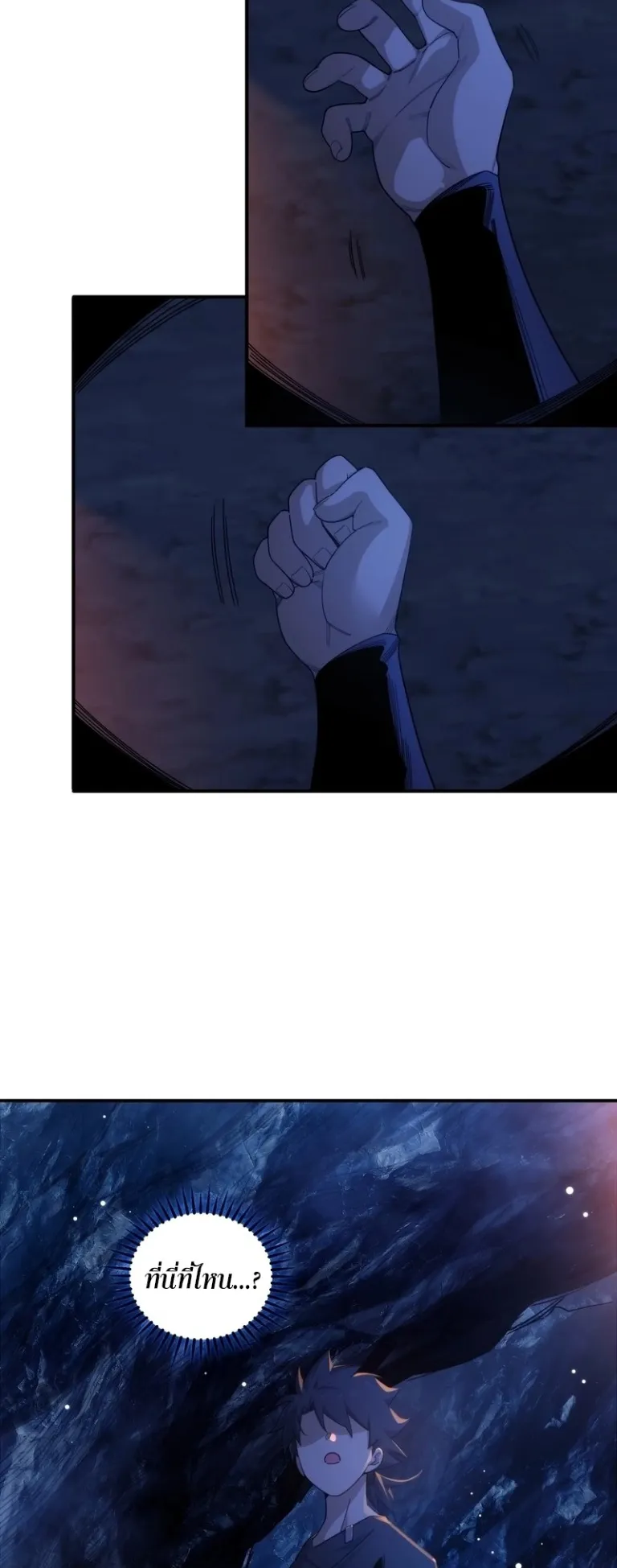 Spirit Realm Walker ตอนที่ 3 หน้า 37
