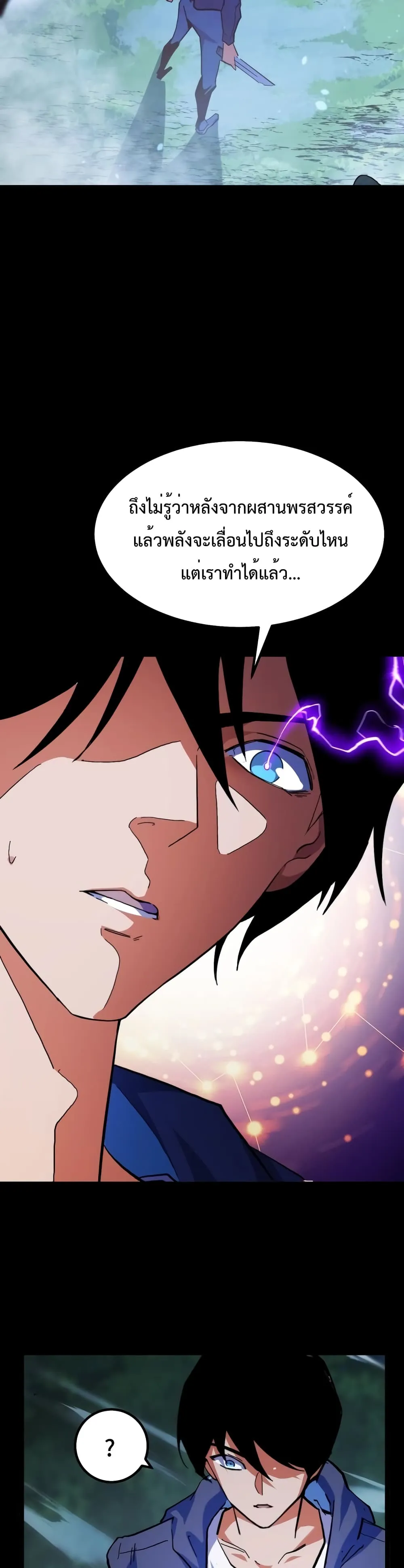 I Level Up By Absorbing Everything ตอนที่ 1 หน้า 69