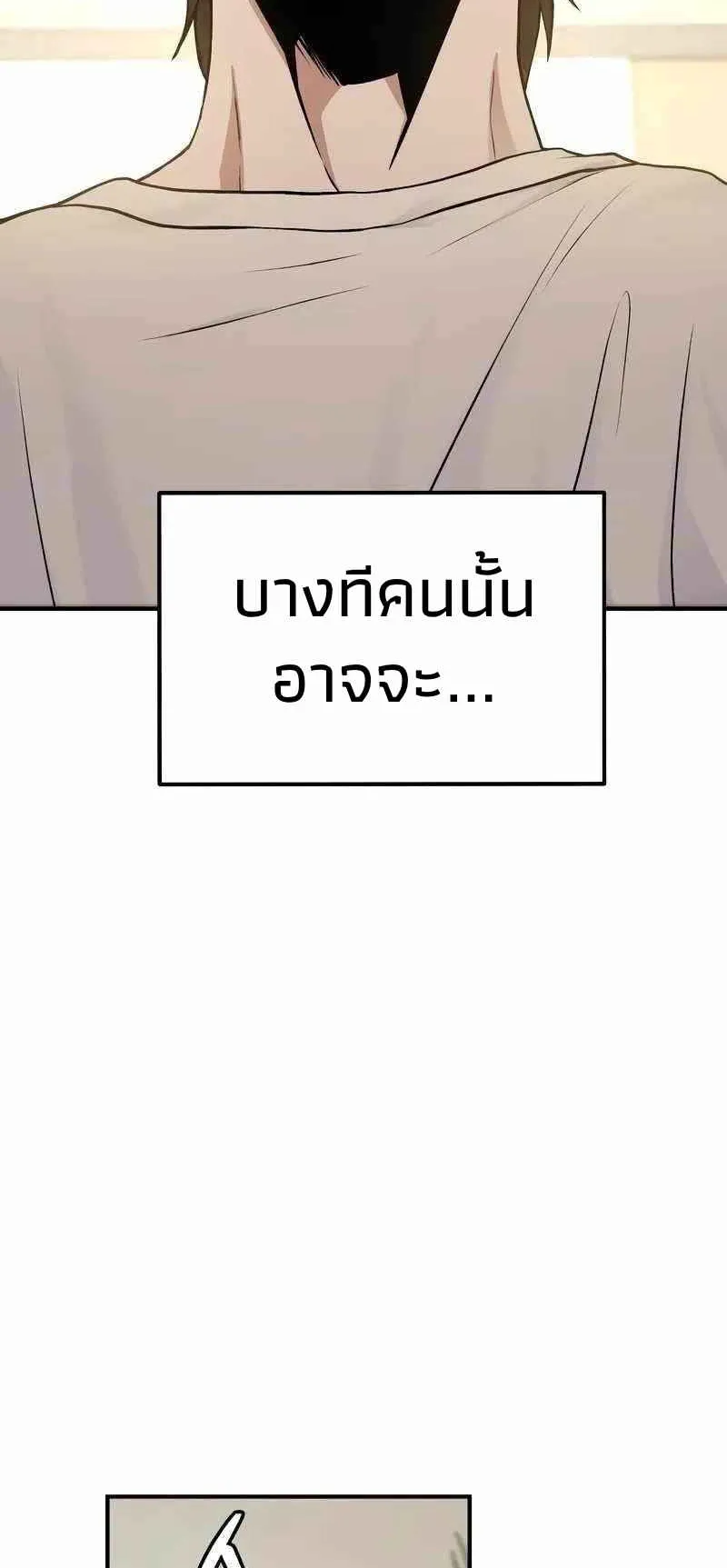 Absolute Person in Every Corner ตอนที่ 7 หน้า 124