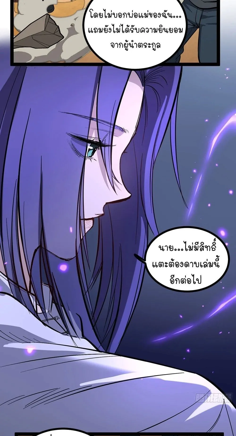 Gatekeeper of the Boundless Worlds ตอนที่ 72 หน้า 15