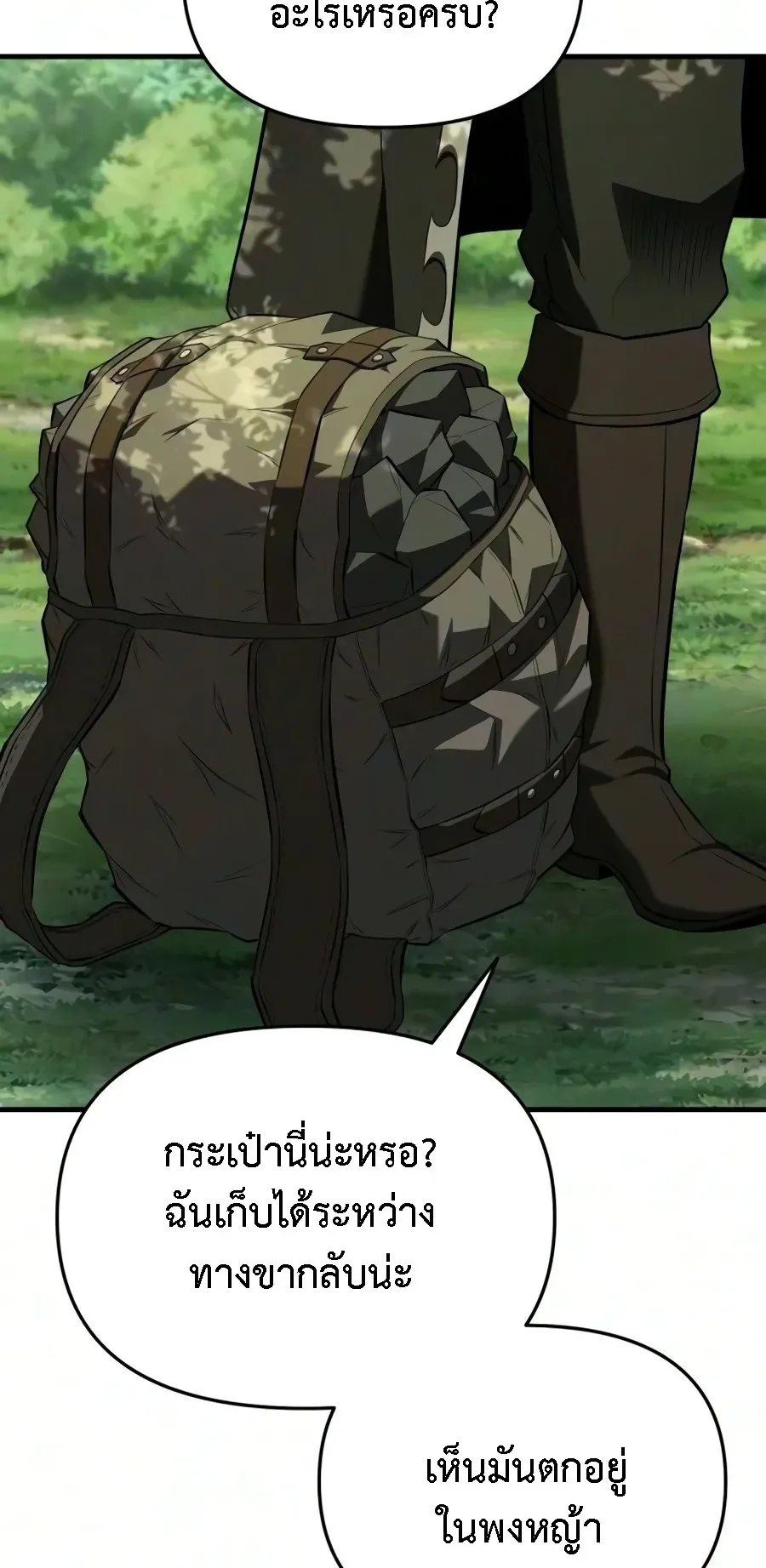 The Seventh Prince Wants to Bail ตอนที่ 5 หน้า 67