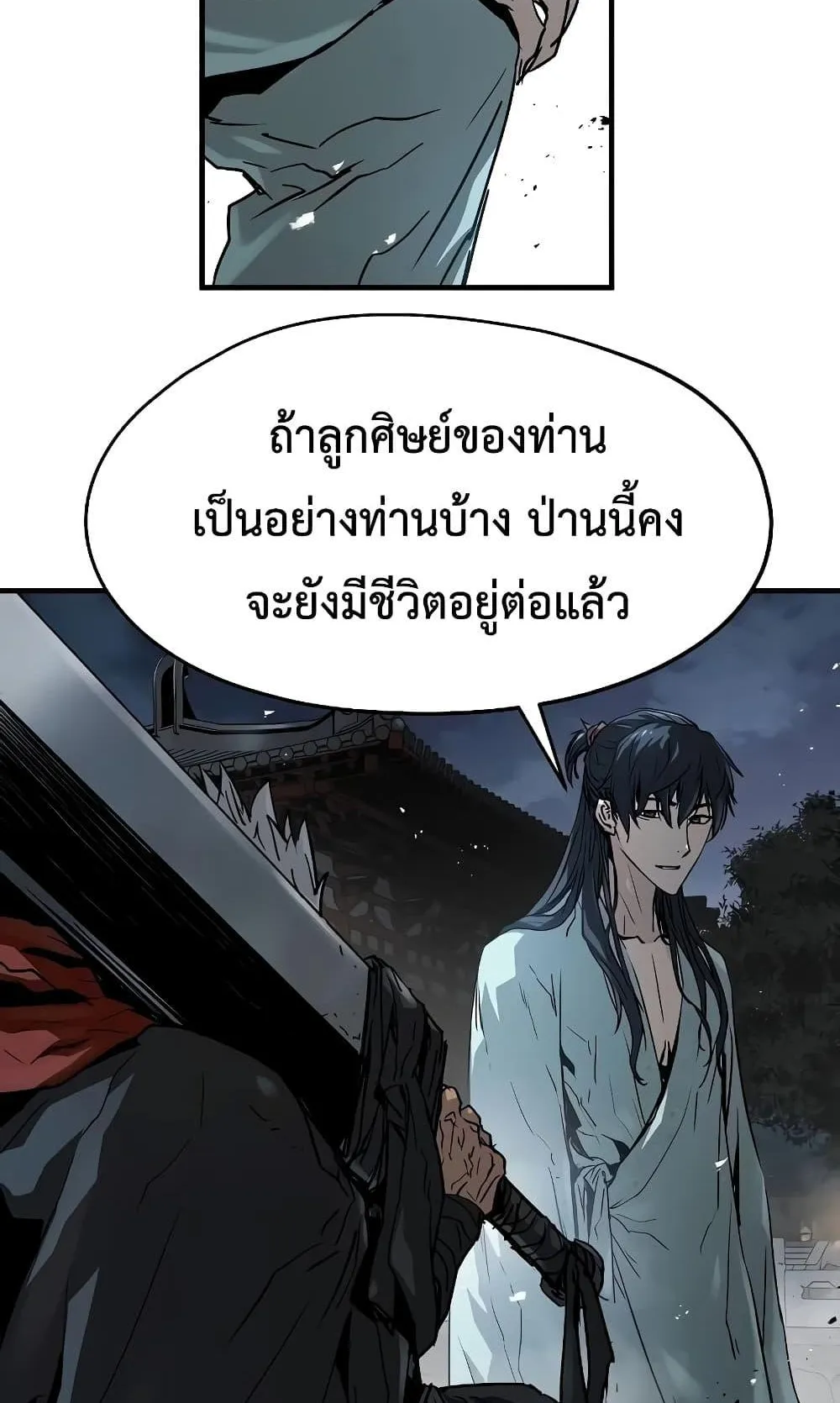 Absolute Regression ตอนที่ 6 หน้า 108