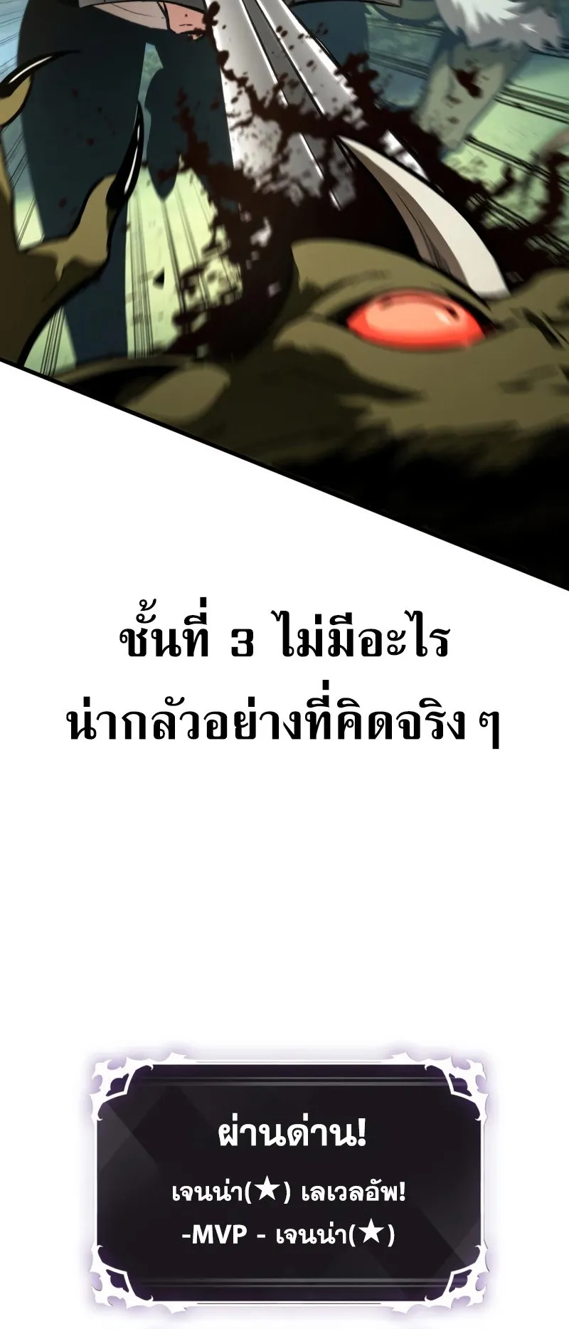 Pick Me Up, Infinite Gacha ตอนที่ 4 หน้า 62