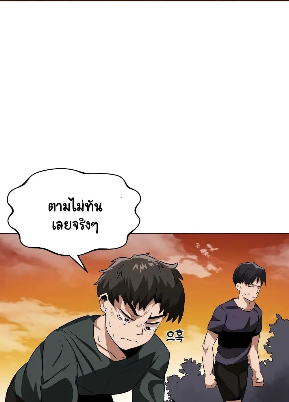 The Lazy Prince Becomes A Genius ตอนที่ 8 หน้า 4