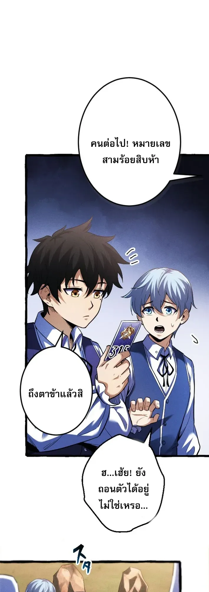 Return of the First Patriarch: The Strongest Reincarnates into His Descendant 1000 Years Later ตอนที่ 3 หน้า 59