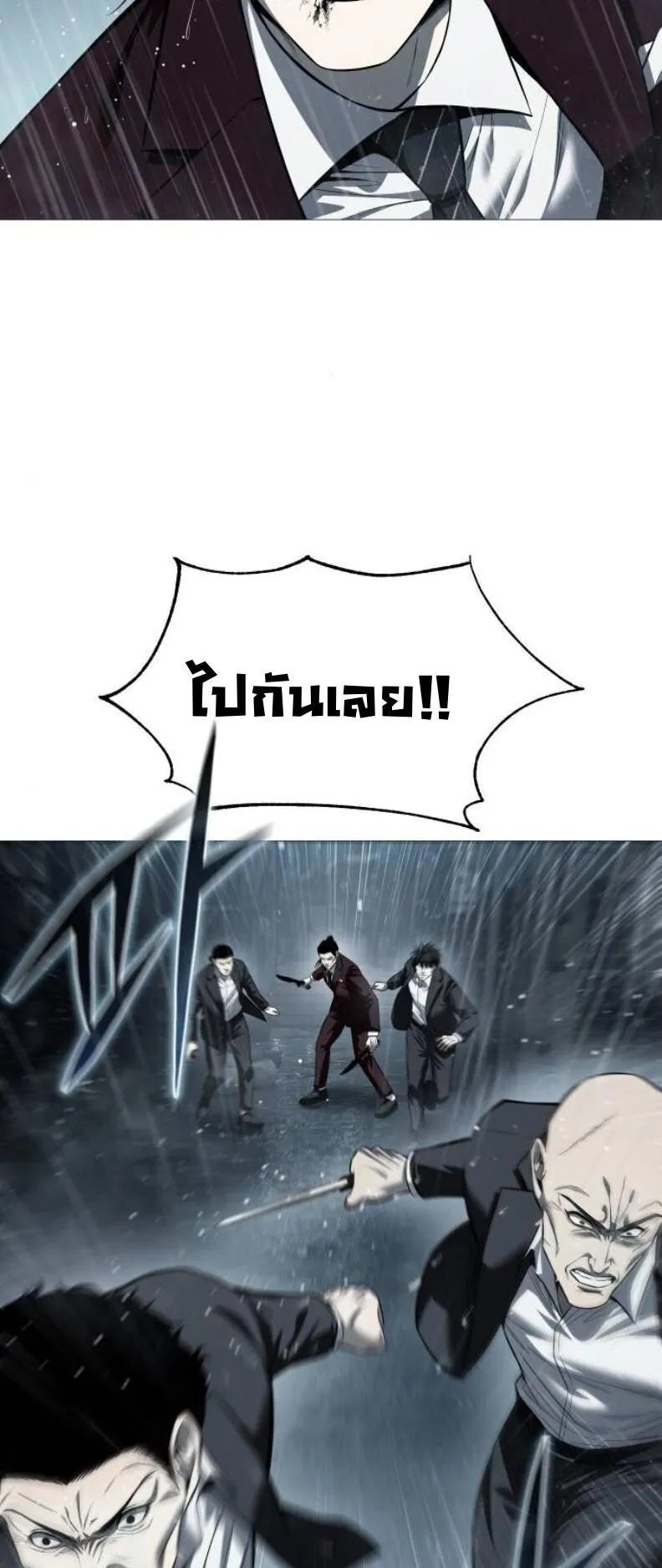Red Shirt ตอนที่ 13 หน้า 41