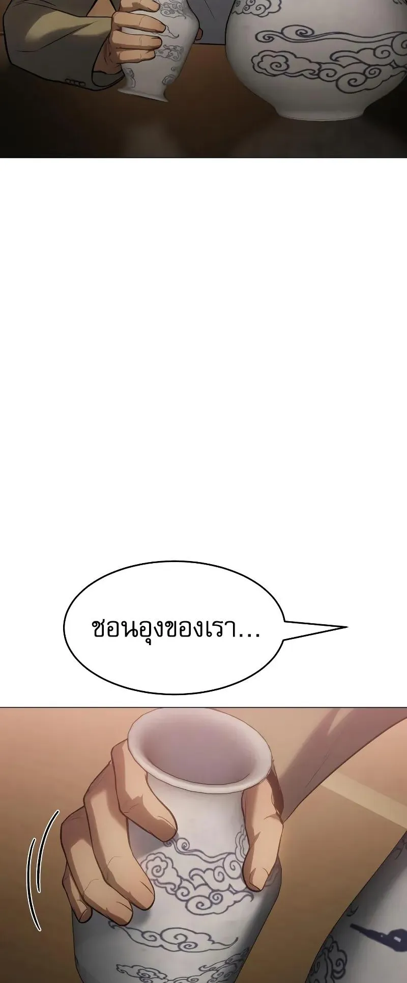 Baek XX ตอนที่ 34 หน้า 51