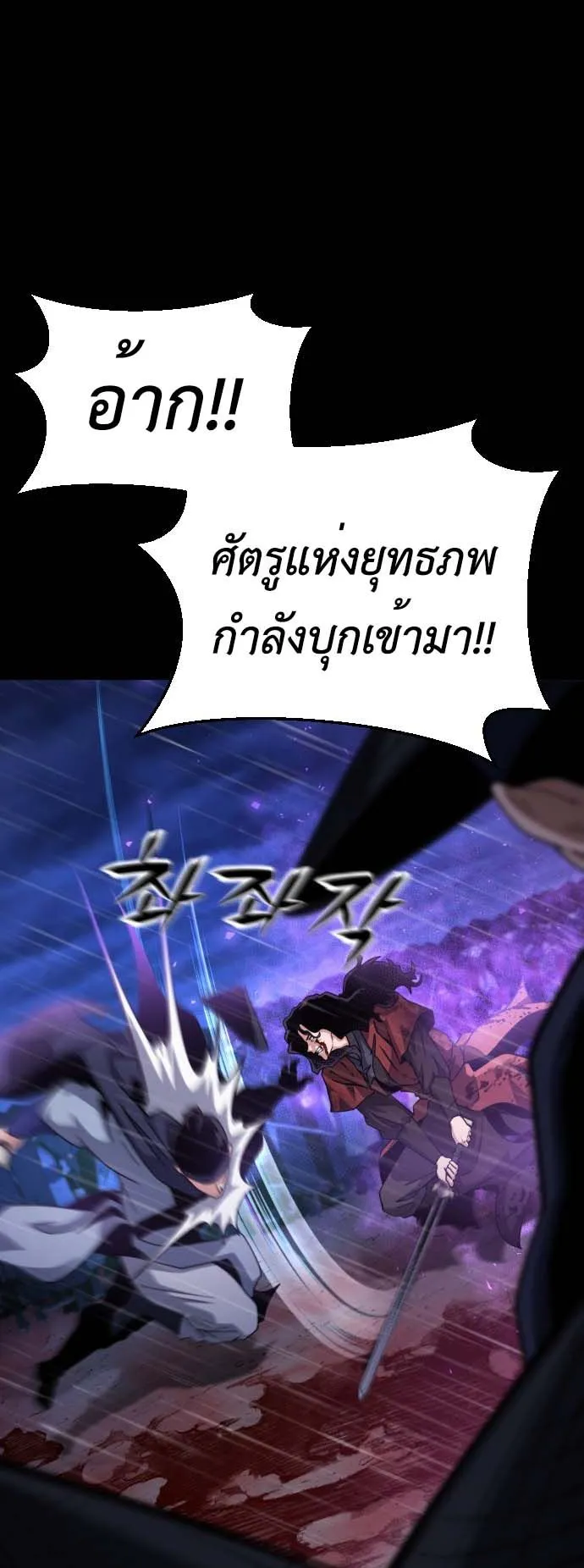 The Genius Girl Who Hides the Martial World’s Public Enemy ตอนที่ 1 หน้า 30