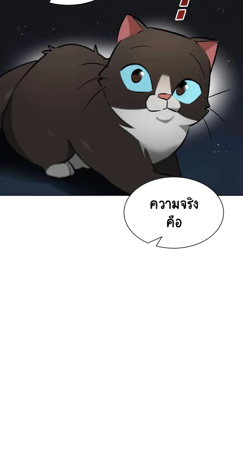 The Lazy Lord Masters the Sword ตอนที่ 22 หน้า 34