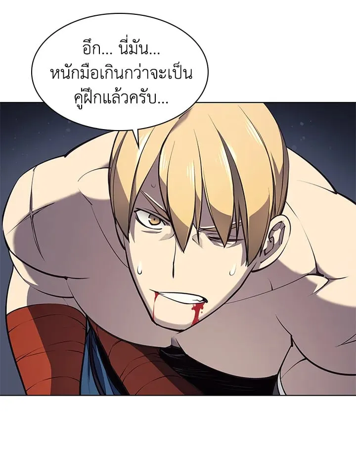 Overgeared ตอนที่ 46 หน้า 80