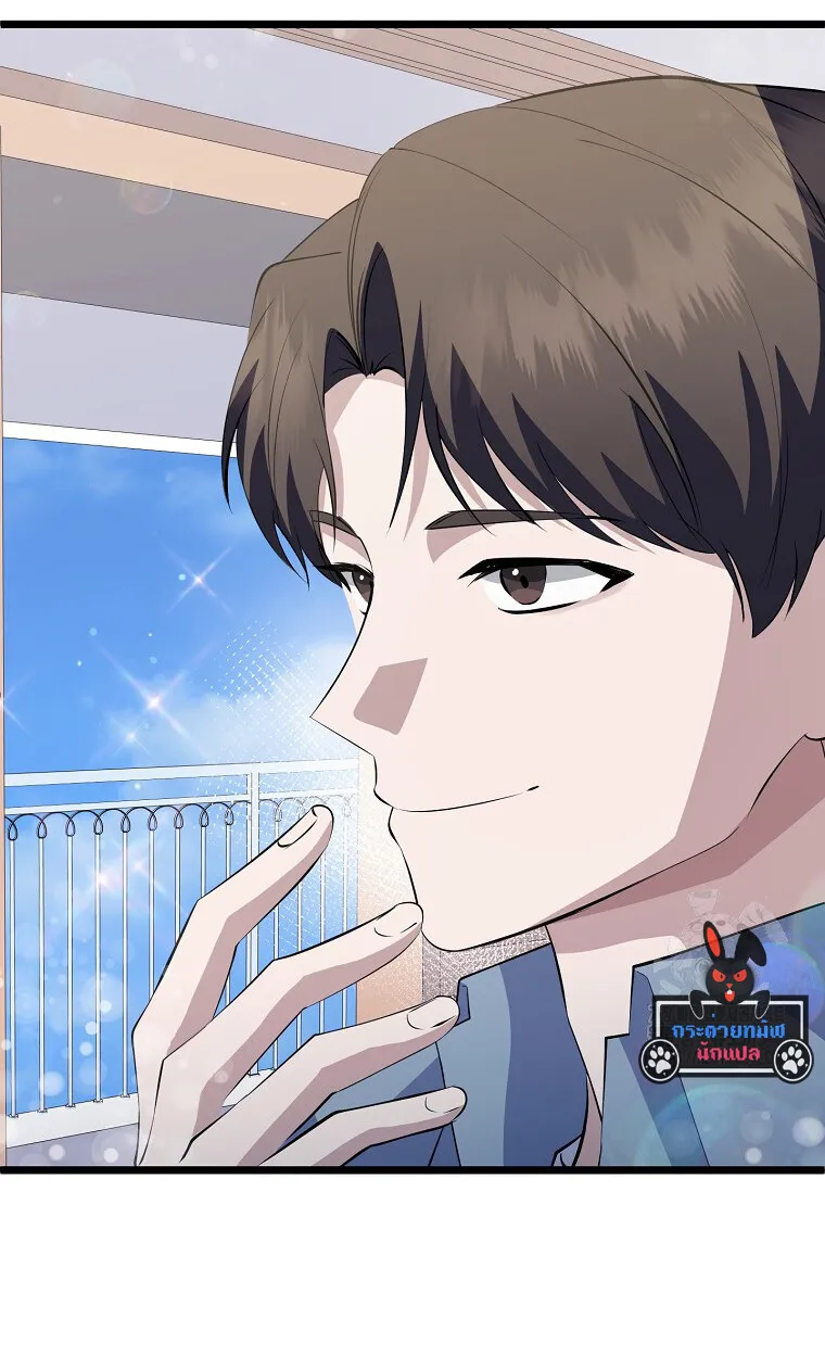 The Crazy Genius Composer Returns ตอนที่ 21 หน้า 97