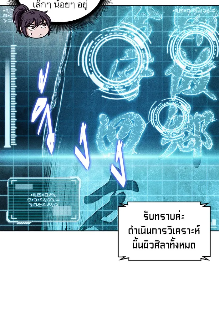 Nano Machine Chapter 32 หน้า 40