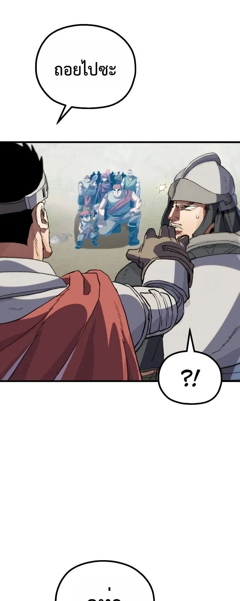 The Hero of the Heart Sword ตอนที่ 9 หน้า 99