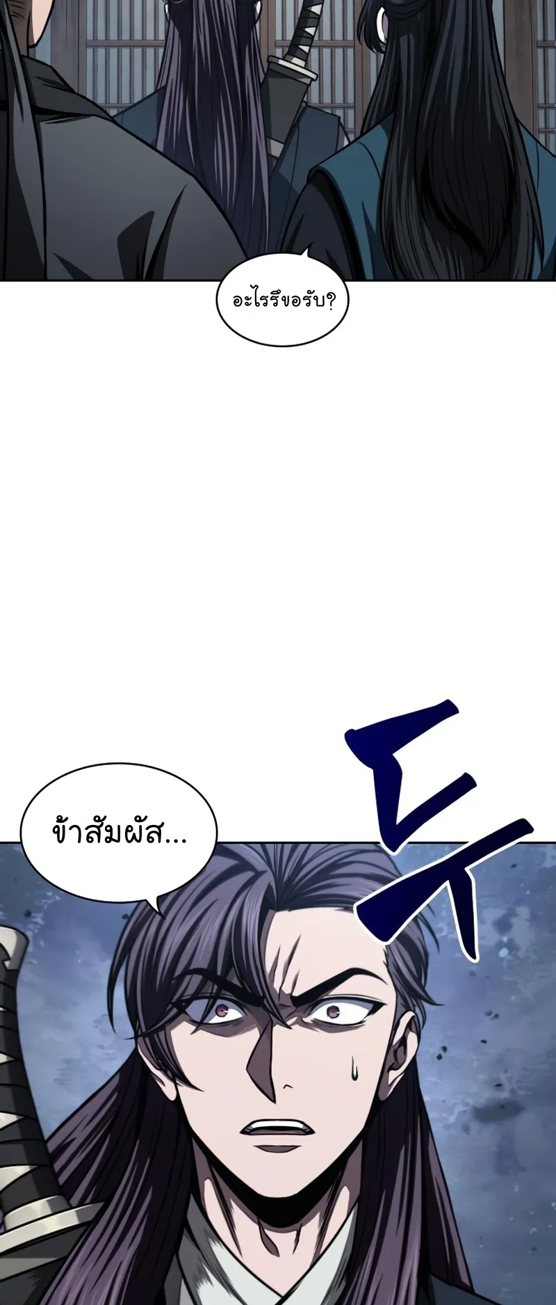 Nano Machine Chapter 90 หน้า 65