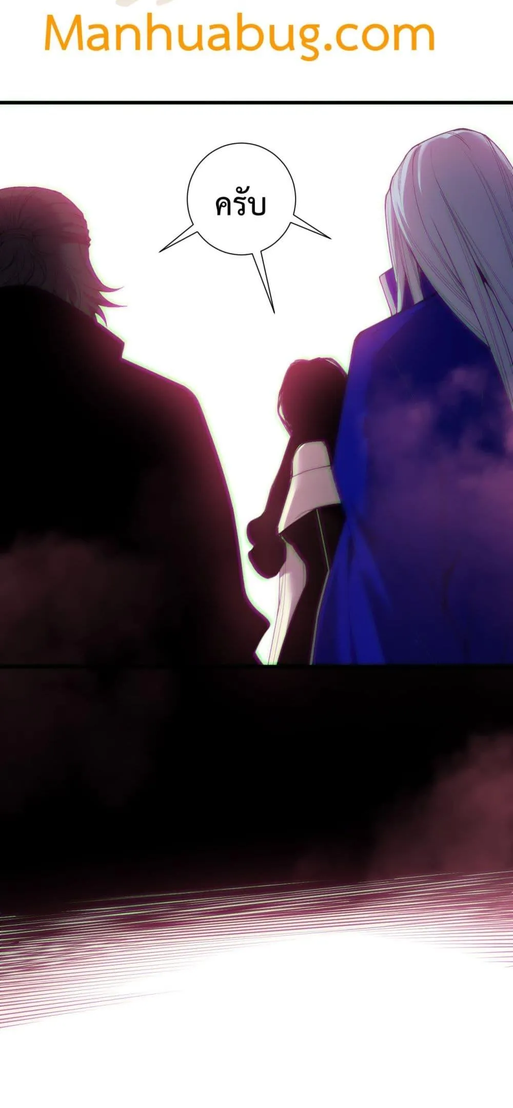 Disastrous Necromancer ตอนที่ 186 หน้า 46