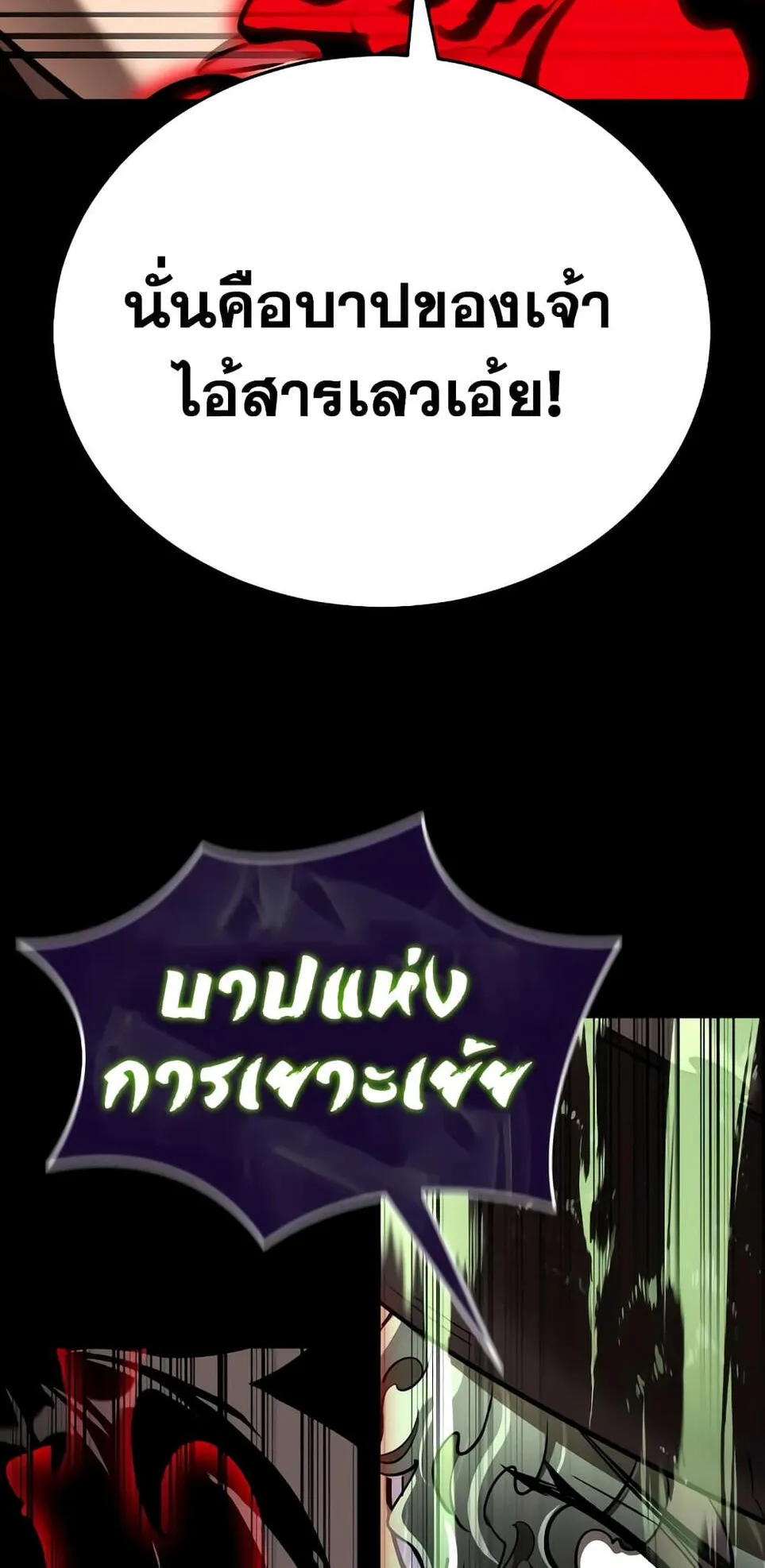 Reincarnation Path of The Underworld King ตอนที่ 10 หน้า 56