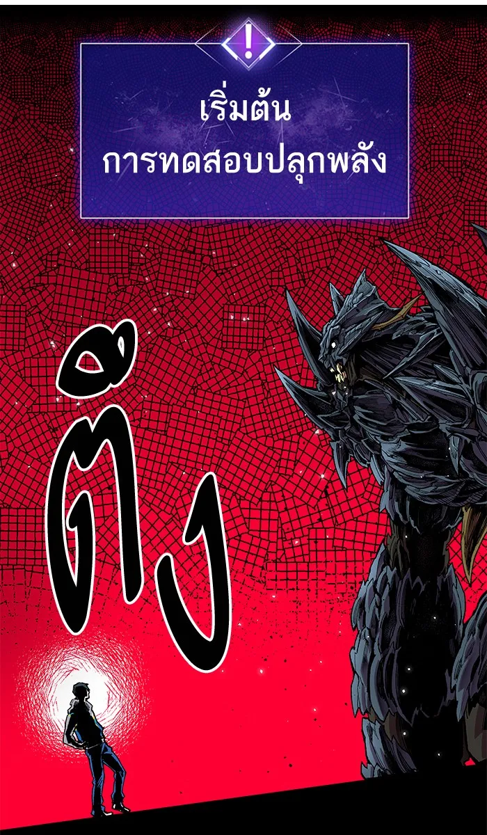 Limit Breaker ตอนที่ 1 หน้า 180
