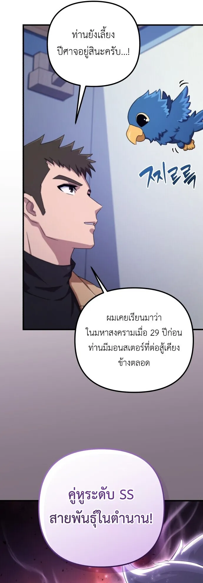 The Absolute’s Modern Life ตอนที่ 1 หน้า 77