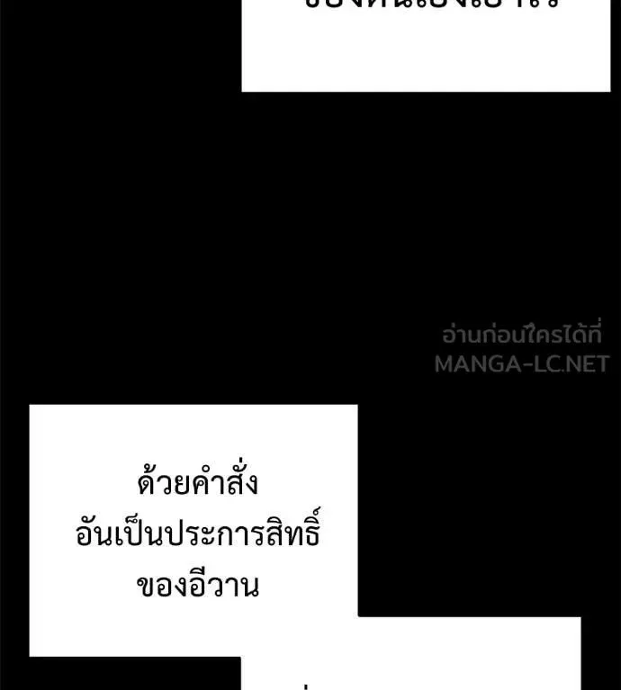 Red Shirt ตอนที่ 22 หน้า 93