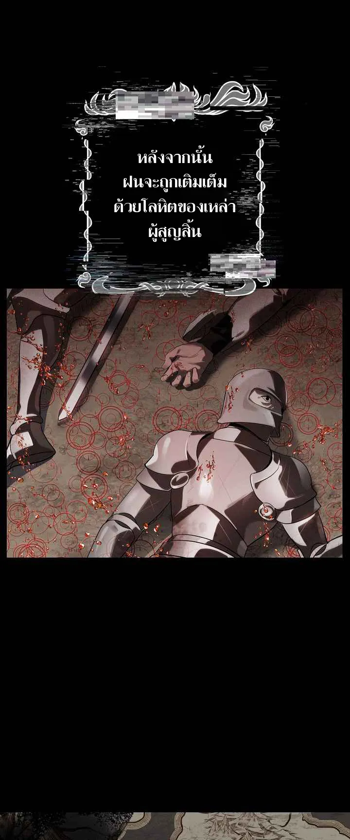 SSS-Class Suicide Hunter ตอนที่ 28 หน้า 6