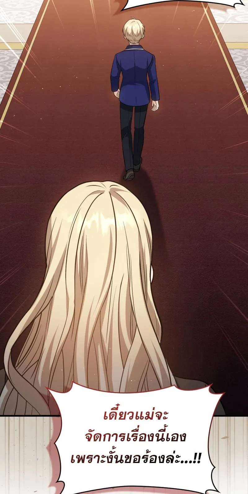 The Reincarnated Assassin Is a Swordmaster ตอนที่ 5 หน้า 35