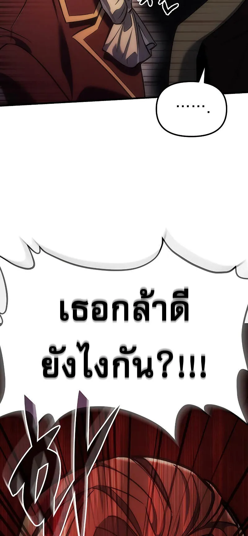 Regressor of the Fallen Family ตอนที่ 4 หน้า 50