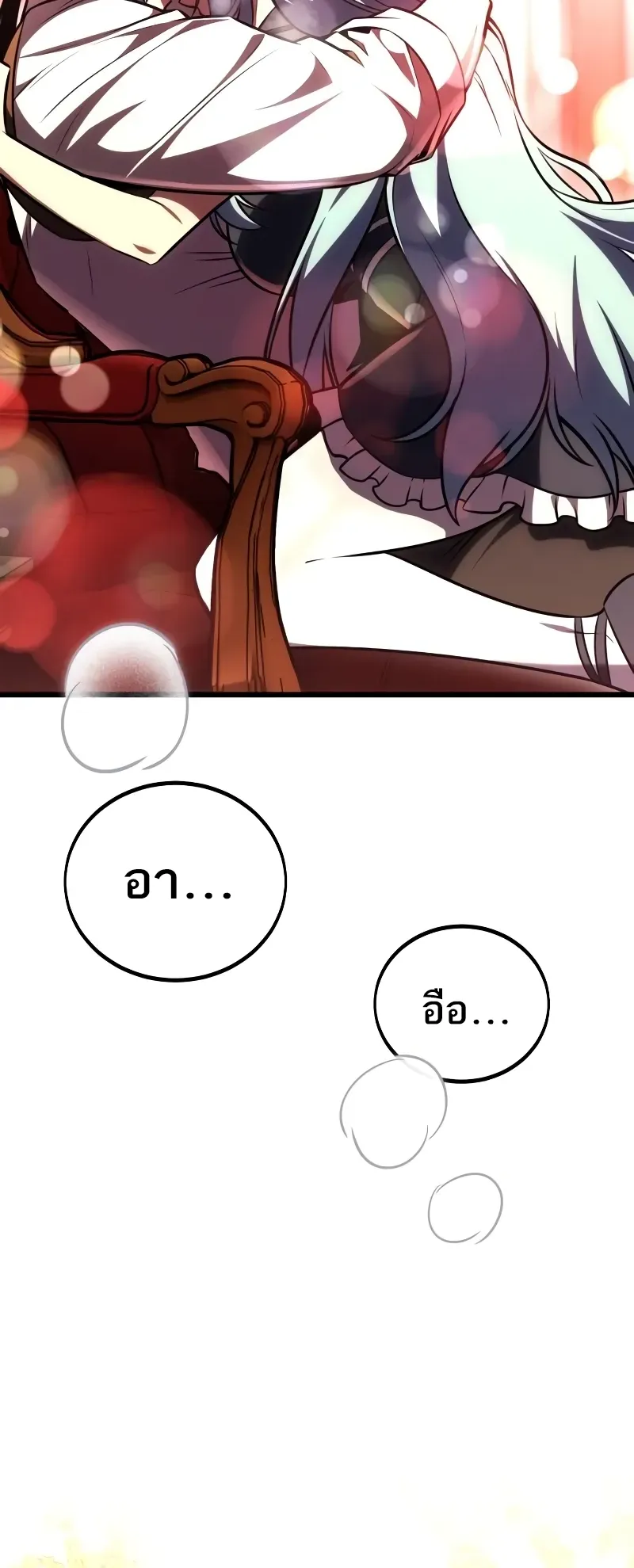 I Killed an Academy Player ตอนที่ 54 หน้า 91