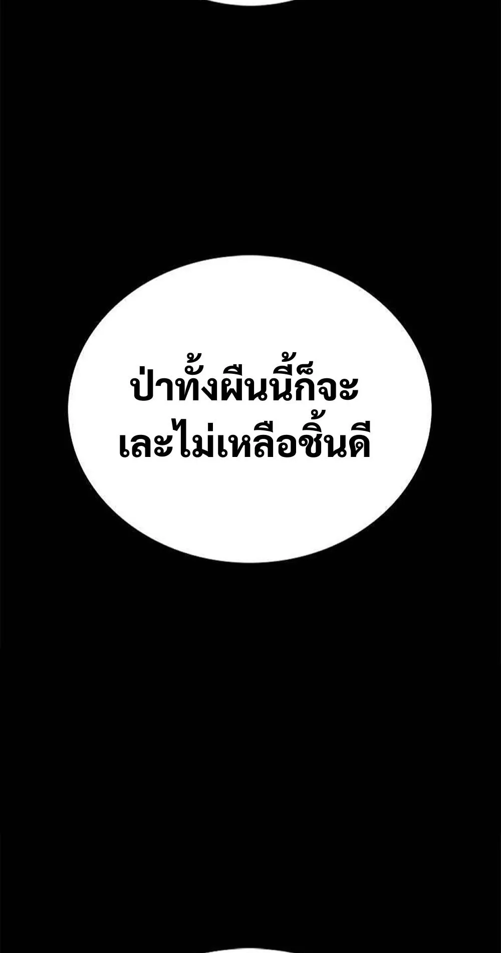 The House Without Time ตอนที่ 18 หน้า 59