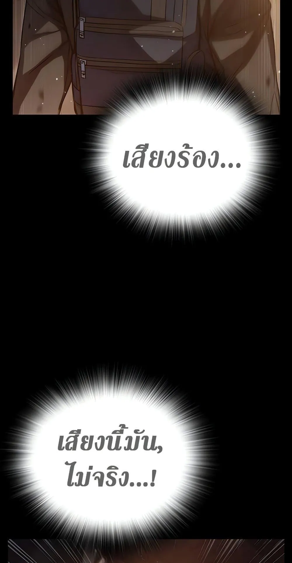 Juvenile Prison ตอนที่ 3 หน้า 10