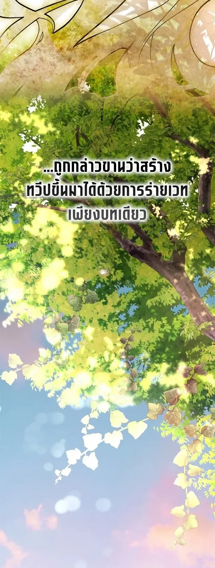 The Strongest Sword Saint Reincarnated Into a Prestigious Magic Family ตอนที่ 2 หน้า 4