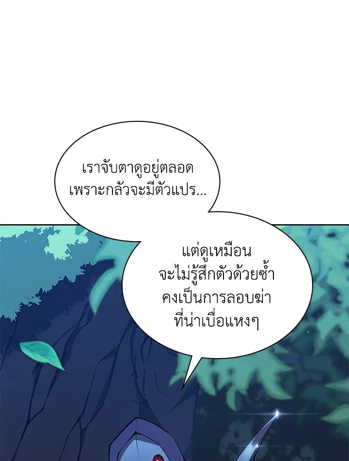Overgeared ตอนที่ 144 หน้า 10