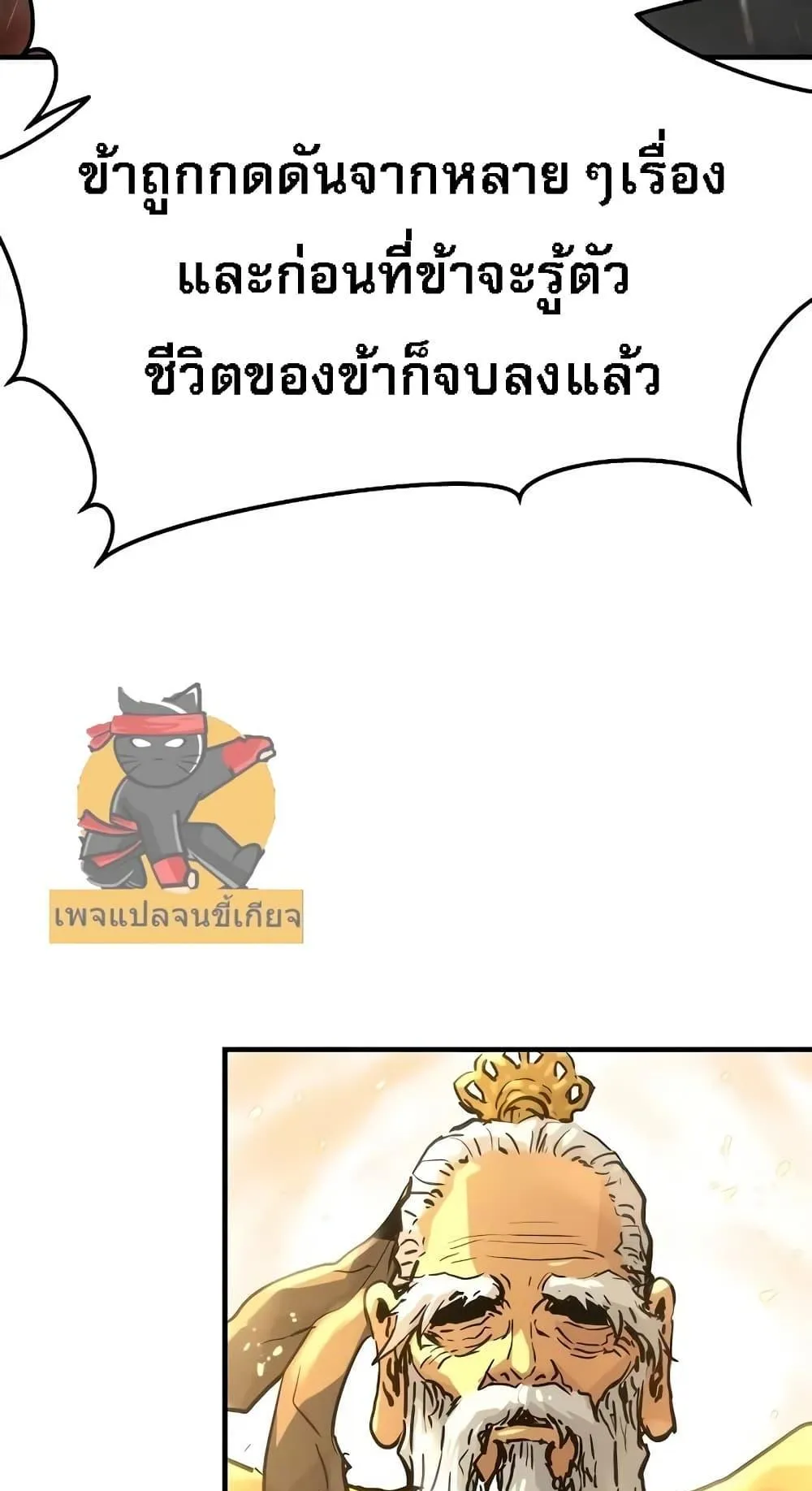 Absolute Regression ตอนที่ 1 หน้า 150