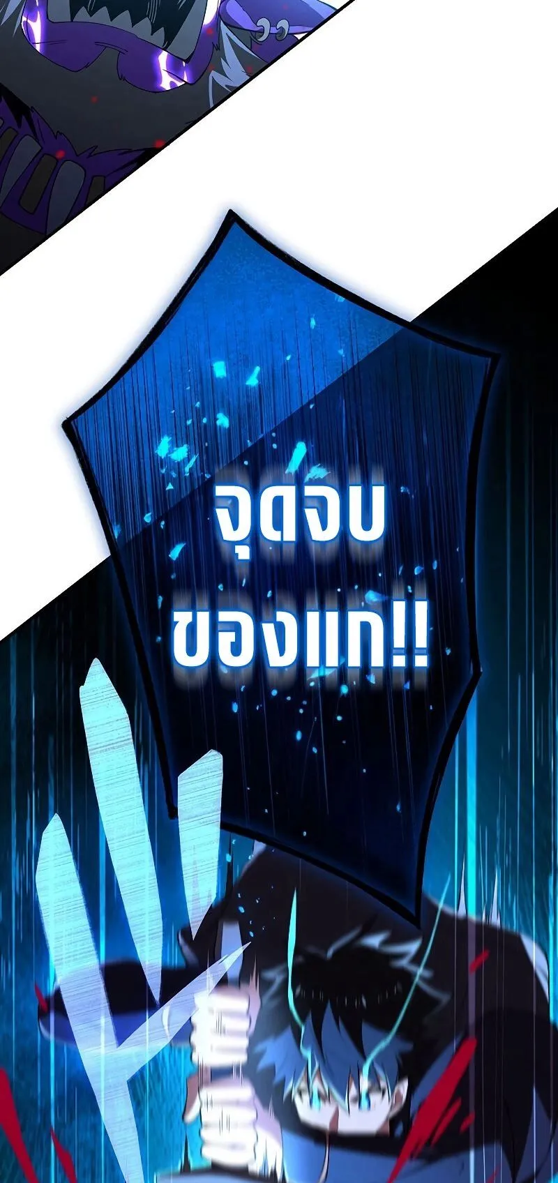 The God-Slaying Copycat ตอนที่ 6 หน้า 35