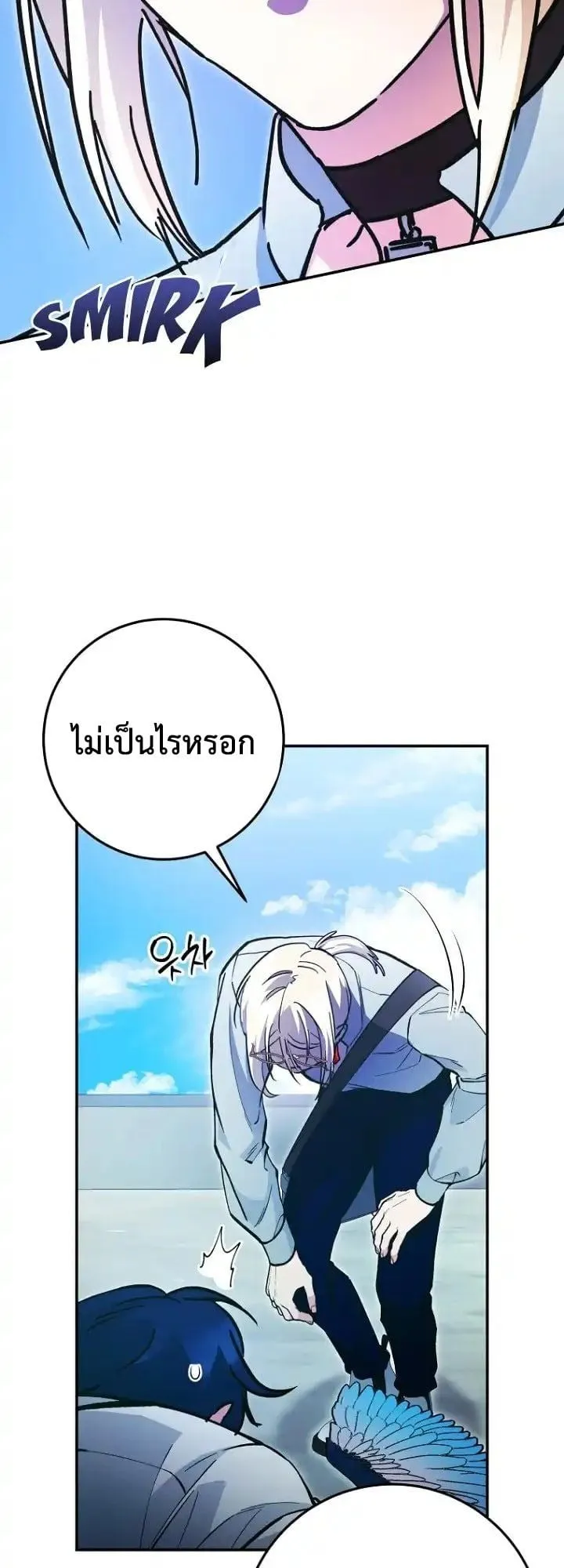 I Became a Civil Servant in a Magical World ตอนที่ 41 หน้า 27