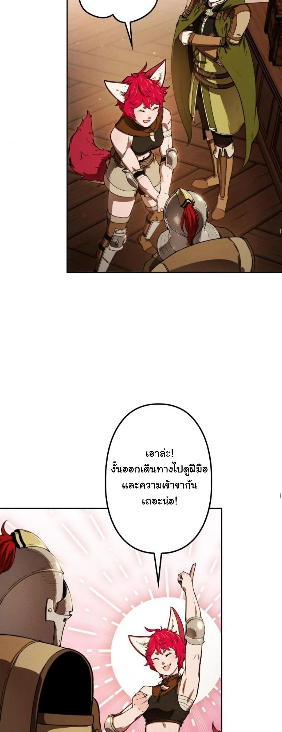 Revenge on the Tyrant Dragon ตอนที่ 9 หน้า 75