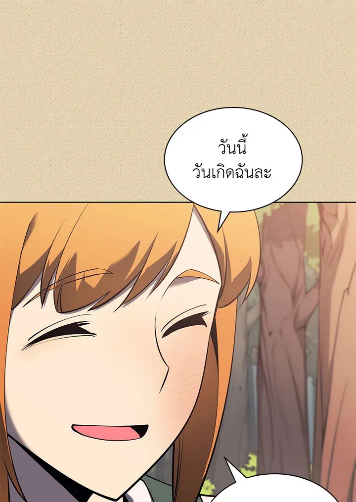Overgeared ตอนที่ 122 หน้า 142