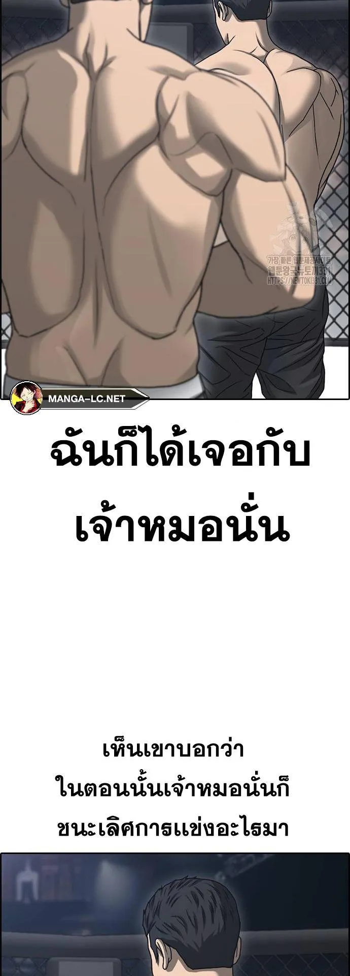 Loser Life 2 ตอนที่ 17 หน้า 52