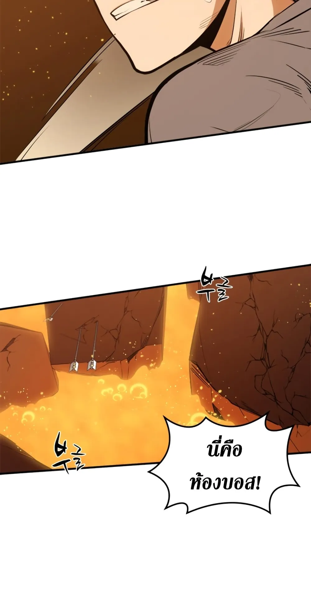 The Tutorial is Too Hard ตอนที่ 8 หน้า 16