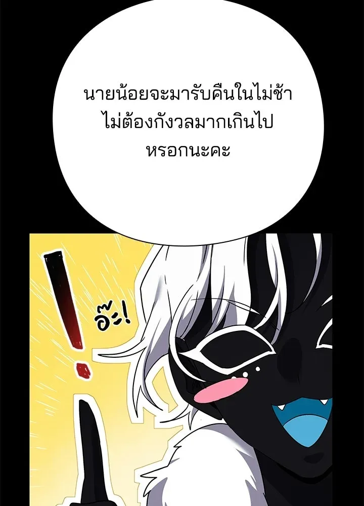 Night of the Ogre ตอนที่ 118 หน้า 38