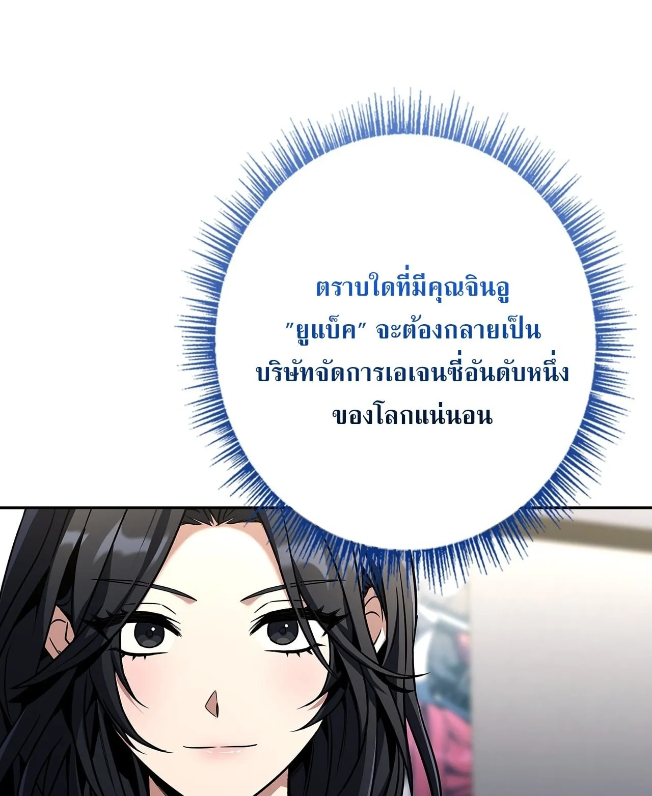 Only I Have an EX-Grade Summon ตอนที่ 34 หน้า 99