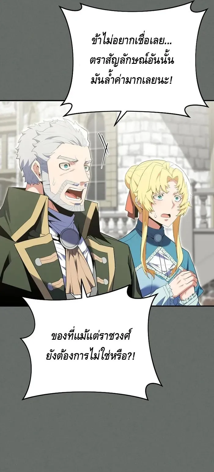 Reincarnated as a Genius Prodigy of a Prestigious Family ตอนที่ 11 หน้า 25