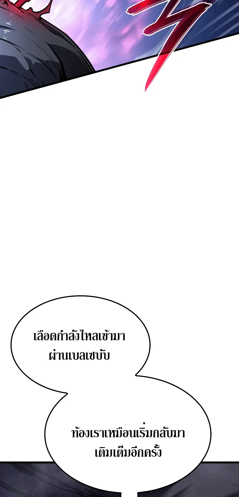 Revenge of the Iron-Blooded Sword Hound ตอนที่ 8 หน้า 16