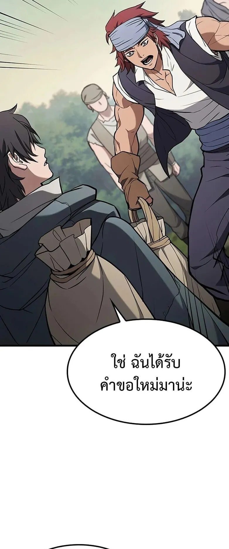 Demonic Beast Hunter Survival Guide ตอนที่ 13 หน้า 51