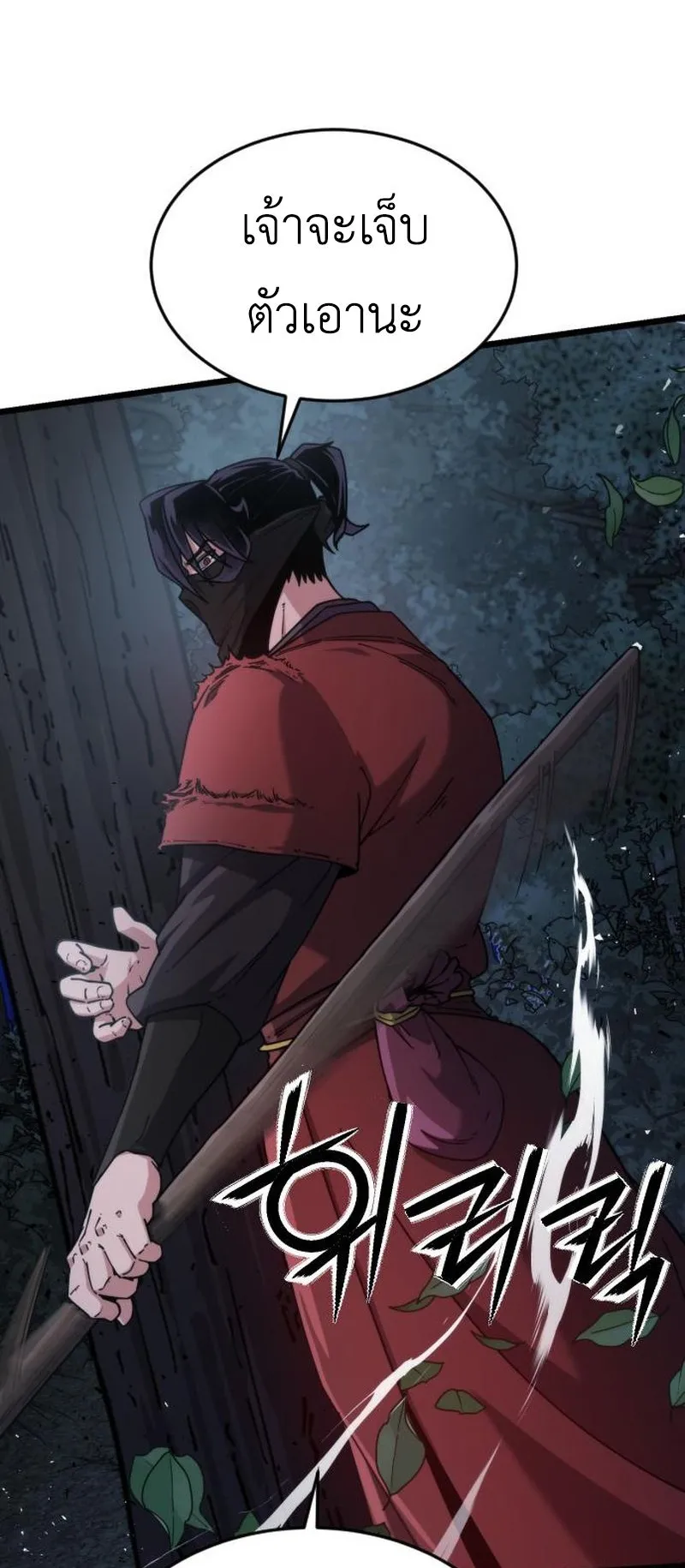 The Genius Girl Who Hides the Martial World’s Public Enemy ตอนที่ 4 หน้า 18