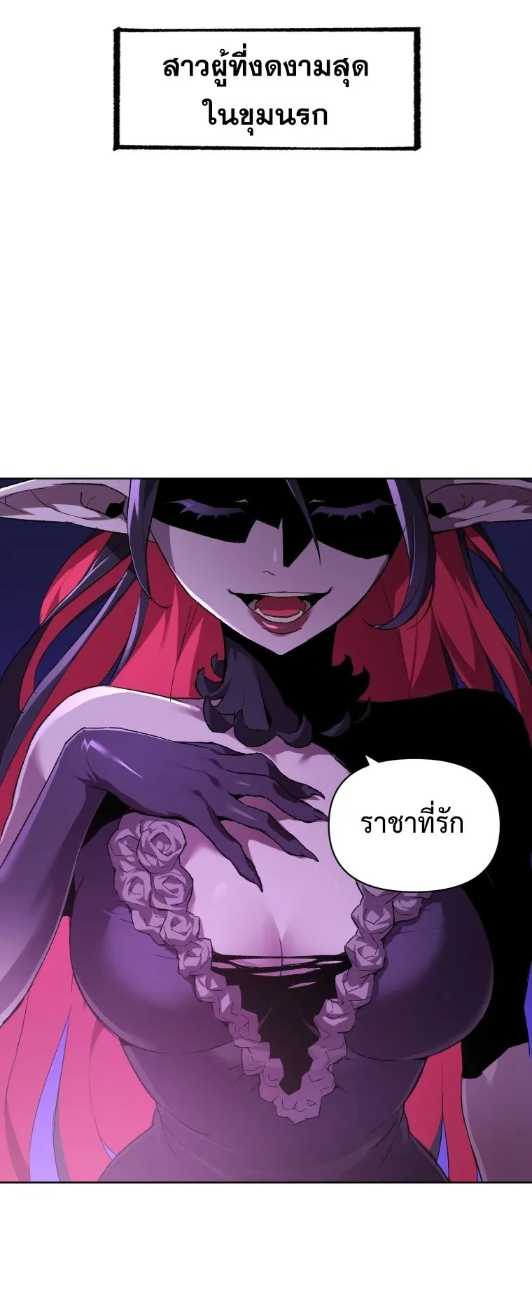 Player Who Returned 10000 Years Later ตอนที่ 2 หน้า 48
