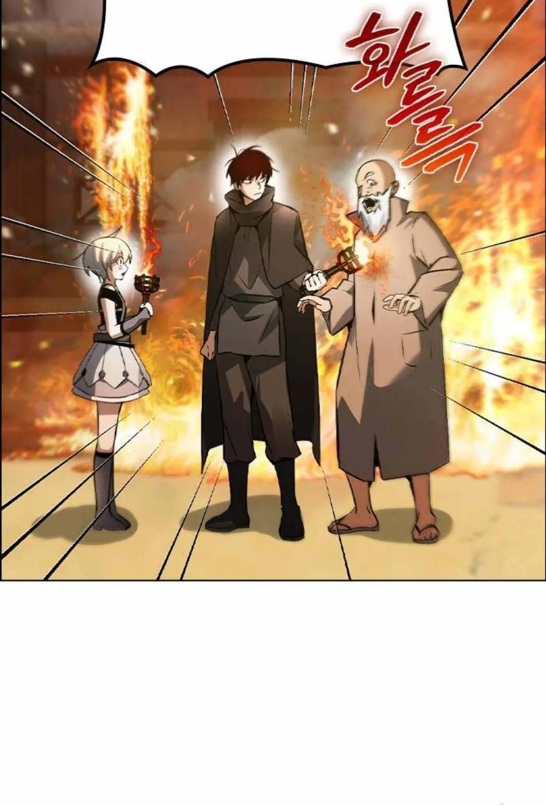 Bad Ending Maker ตอนที่ 2 หน้า 104