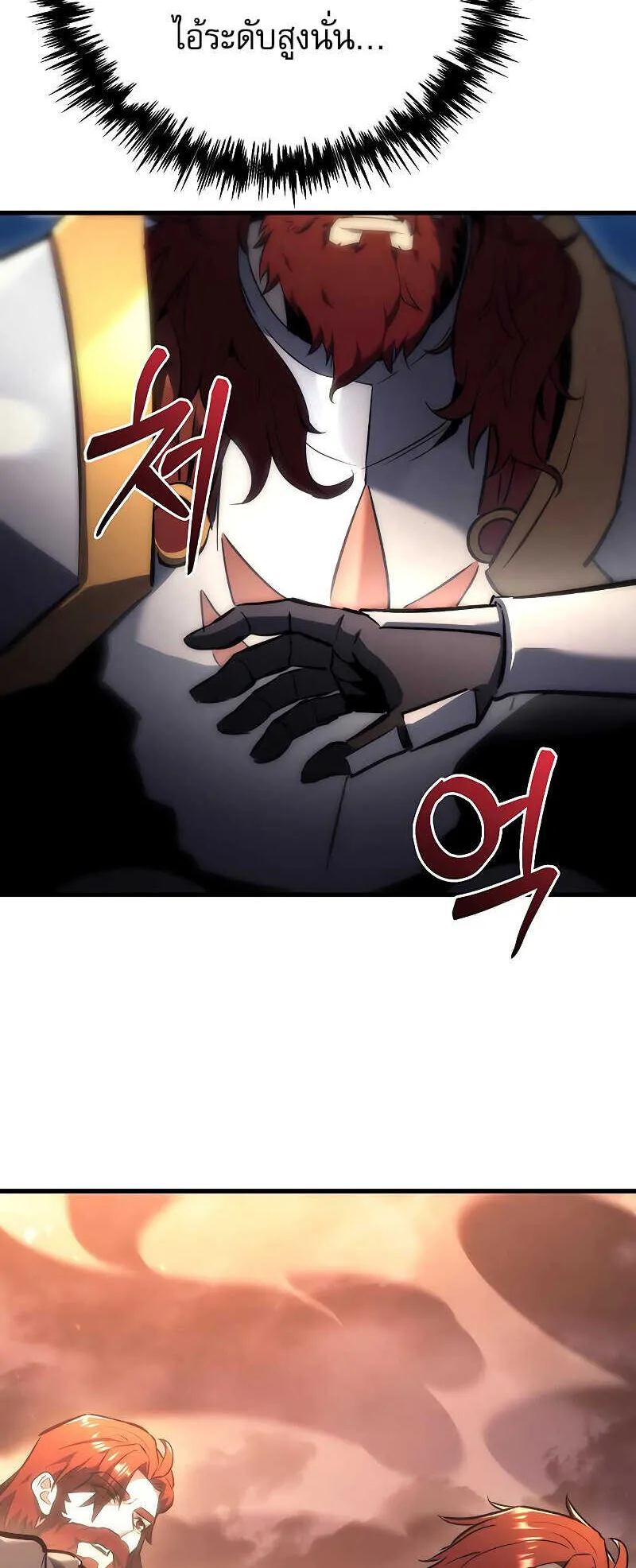Regressor of the Fallen Family ตอนที่ 16 หน้า 22